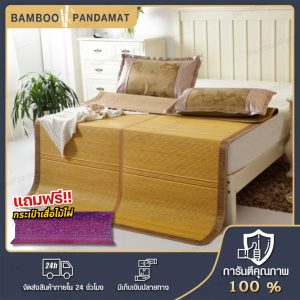 Bamboo Mat เสื่อไม้ไผ่ขนาดเล็ก โรงงานขายตรง ยินดีต้อนรับ ขายส่งหรือขายปลีก พร้อมส่ง เสื่อไม้ไผ่ธรรมชาติ ช่วยให้ผ่อนคลาย เสื่อไม้ไผ่ปูนอน