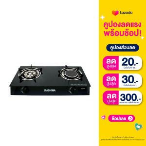 KASHIWA เตาแก๊สหน้ากระจกหัวคู่ (หัวเทอร์โบ+หัวอินฟราเรด) รุ่น X-2500