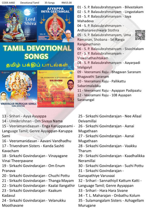 Song Lyrics Vinayagar Saranam Tamil Pillaiyar Lord Vinayagar Songs