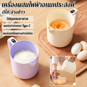 เครื่องตีไข่ไฟฟ้ามัลติฟังก์ชั่นขนาดเล็กในครัวเรือน เครื่องกรองฟองไข่ในครัวเรือน