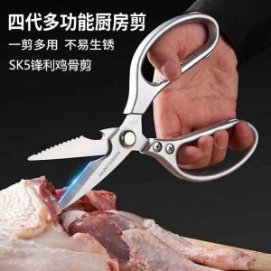 WE 2066 = SK5鸡骨剪刀 SK5 chicken bone scissors