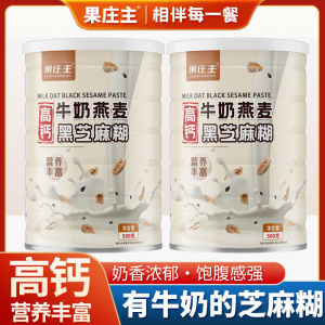 【高钙牛奶燕麦黑芝麻糊】冲泡免煮营养即食早餐冲饮谷物代餐粉 [High Calcium Milk Oatmeal Black Sesame Paste] 500g Brewed No-Boil Nutritious Instant Breakfast Brewed Drink Cereal Meal Replacement