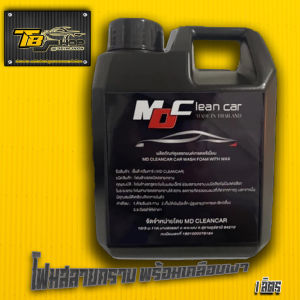 โฟมสลายคราบ MDCLEANCAR โฟมล้างรถพร้อมเคลือบสี สูตรเข้มข้น