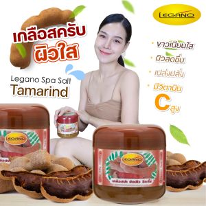 🛁 Legano Spa Salt Tamarind สัมผัสประสบการณ์สปาผิวระดับพรีเมียม จากธรรมชาติ  ✨ ผิวกระจ่างใส ด้วยพลังจากมะขามแท้ 🌿 อุดมด้วยวิตามิน C ฟื้นบำรุงผิวหมองคล้ำ 💧 มอบความเนียนนุ่ม ชุ่มชื้นทุกครั้งที่ใช้ 🌸 กลิ่นหอมละมุน ผ่อนคลายเหมือนอยู่สปาหรู  750 g.