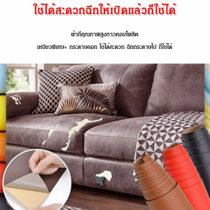 แพทช์ ไม่ซีดจาง พกพาได้ ซ่อมโซฟาหนัง ความหนืดสูง ความต้านทานการไฮโดรไลซิส ความต้านทานแรงเสียดทาน