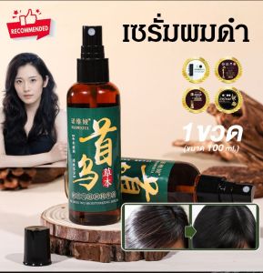 สมุนไพรเอสเซนส์ โสมขม บํารุงเส้นผม โนโว ใบไซเปรส สาระสําคัญของโสม ของเหลว Polygonum Multiflorum And Sophora Flavescens Essence