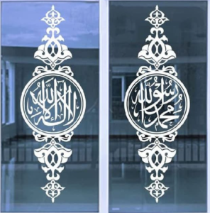 sticker kaligrafi kaca sticker masjid mushola arab allah 35 x 90
