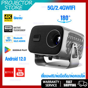 โปรเจคเตอร์ 4K ระบบ Android 12.0 5G WIFI MINI projector อัจฉริยะแบบพกพา ขนาดเล็ก บรรเทาปัญหา บลูทูธ 5.2 WiFi6 สนับสนุนการฉายภาพแบบไร้สาย