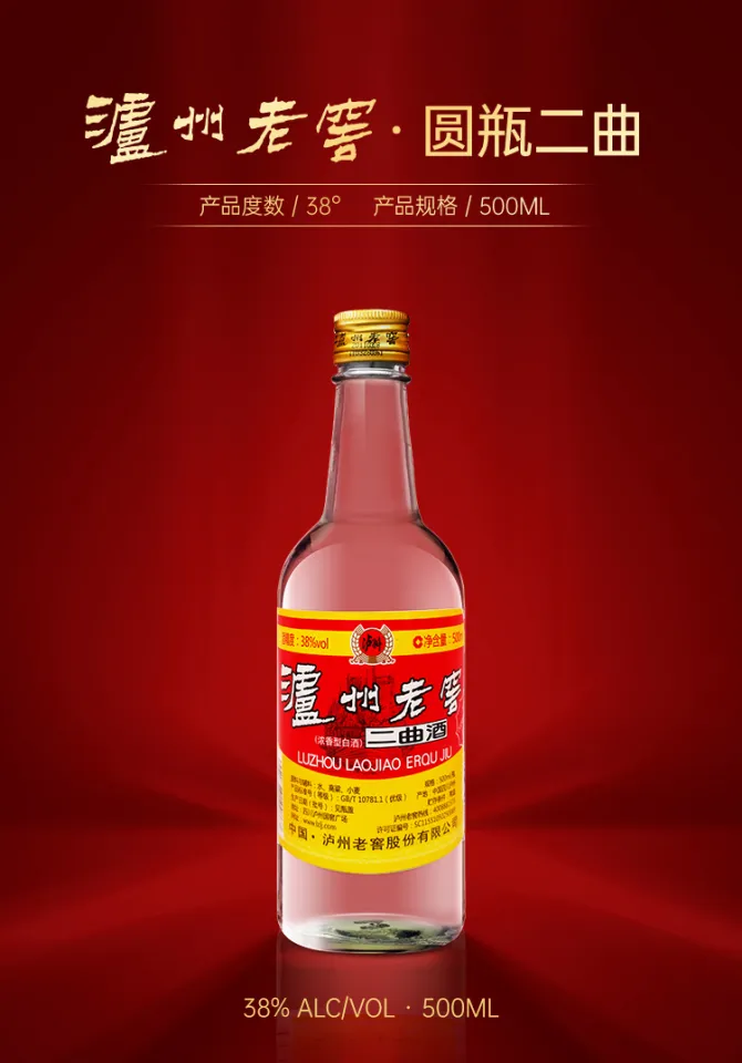 Luzhou Laojiao Erqu Chinese Baijiu Alcohol 38% 500ml Kaoliang