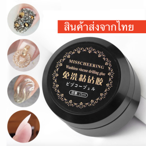 กาวเจลติดอะไหล่ กาวเจลติดเพชร ปั้นนูน ฝังลายเจล (กระปุกใหญ่ 15 ML)