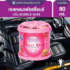 King Stella Freshy Bear เจลน้ำหอมปรับอากาศ กลิ่น Bubble Gum