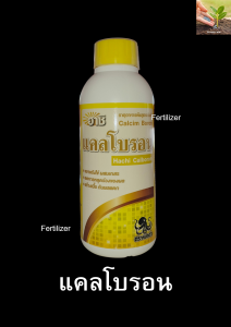 แคลโบรอน ขนาด 1ลิตร (ฮาชิ)