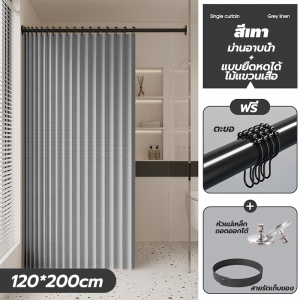 ม่านห้องน้ำ ผ้าม่านอาบน้ำกันน้ำ แม่เหล็ก ทนเชื้อรา ไม่ต้องเจาะรู การแยกแห้งและเปียก สำหรับฉากกั้นห้องน้ำ
