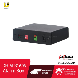 DAHUA DH-ARB1606 กล่องเสียงเตือน CCTV แบบมีสาย ป้องกันการรั่วไหลไฟฟ้า