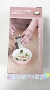 Stainless Steels Flower Shaped Tofus Ergonomic Kitchen Utensils For Easy Homemade Cooking And Baking