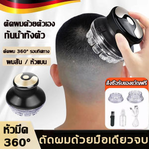 เครื่องตัดผม ปัตตาเลี่ยนตัดผม สไตล์ใหม่ ปัตตาเลี่ยนผมจานบิน กำจัดขนแบบ 360° โดยไม่มีปลายตาย ปัตตาเลี่ยนผม เครื่องตัดขน ที่ตัดผมไฟฟ้า