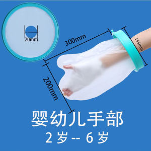 Watertight Foot Protector Bathing Waterproof Cover Shower Foot Rest Cast Covers for Shower Leg