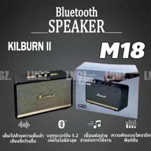 ลำโพงบลูทูธไร้สาย ขนาดพกพา รุ่น M18เสียงดี เบสแน่น ดีไซน์สวย Stockwell II แบบ3ตัวปรับ ลำโพงบลูทูธ Bluetooth Speaker KILBURNll ราคาถูก