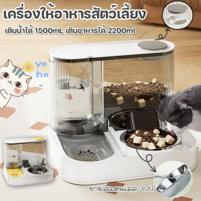 Scten เครื่องให้อาหารสัตว์เลี้ยง ที่ให้อาหาร-น้ำอัตโนมัติ 2IN1 เครื่องป้อนแมวอัตโนมัติ
