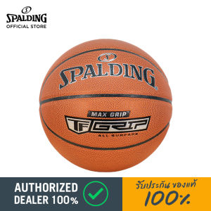 [Spalding ของแท้ 100%] รุ่น MAX GRIP สินค้าใหม่ ลูกบาสเกตบอล หนังPU เบอร์ 7 แถมฟรีที่สูบลม