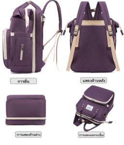กระเป๋าคุณแม่ กระเป๋าเด็กเปล 2in1 ซึ่งพับ  เปลนอนเด็ก+กระเป๋าใส่ของเด็ก เก็บอุณหภูมิได้ ใส่ขวดนม มีช่องใส่ทิชชู่ด้านข้าง กระเป๋าคุณแม่พับ