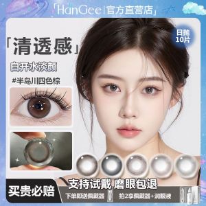 Daily EYES (10 Pieces) Naturally Enlarge Your Eyes Hot Sale Big Eyes 奶泡泡美瞳日抛小直径12mm自然13mm隐形眼镜