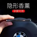 Automobile Aromatpy Car-Mounted Air Conditioning Air Outlet Perfume Full Car Paddle Invisible Solid Balm Lasting. 
