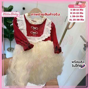 เช็ตเดรสสำหรับเด็ก เสื้อแขนยาวผ้าร่อง กระโปรงฟูๆผ้าชีฟอง น้ำหนัก 10-30กิโล รหัสHTP9