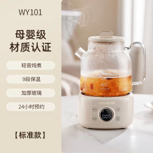 Joyoung All Glass Healthy Kettle Constant Temperature Kettle Household Multifunctional Teapot Small LED Screen Display Boiling Kettle Electric Hot Water Pot Hot Water Bottle Electric Kettle Water Heater Boiling Water Cup Gift