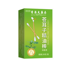 High Quality [ Spot inventory ]  Dầu Xanthium Xiangyitang Tăm Bông Nghẹt Mũi Ngứa Mũi Nhỏ Mũi Tinh Dầu Làm Dịu Mũi Bao Bì Độc Lập