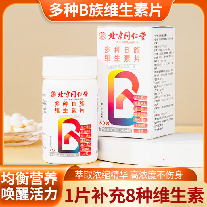 Beijing Tongrentang Emperor Vitamin B tablets multi-mineral bottle ...