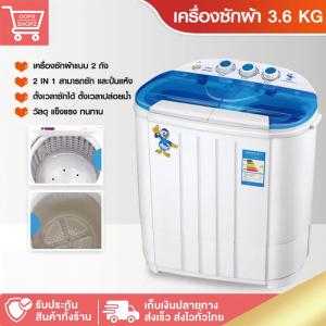 เครื่องซักผ้า mini เครื่องซักผ้ามินิฝาบน 4.5kg เครื่องซักผ้าพกพา 2 in 1 Oops  shop