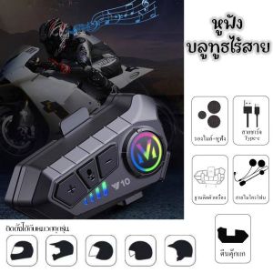 ชุดหูฟังบลูทูธไร้สายสำหรับหมวกกันน็อค ไมโครโฟนแบบนิ่ม กันน้ำ IPX6 เชื่อมต่อ Bluetooth 5.3 ติดตั้งง่าย(XX73)