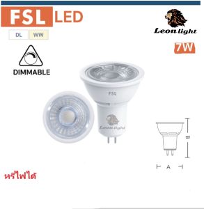 LED MR16 220V (ต่อตรง) รุ่น DIMMABLE (หรี่ไฟได้)