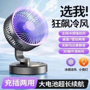 USB Rechargeable Mini Fan Ultra Quiet Portable Desk Table Fan for Student Dorm Bedside Office Night Light