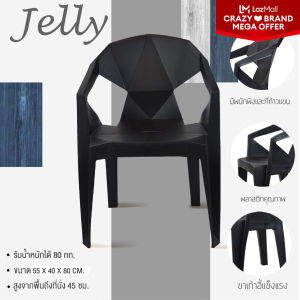 เก้าอี้  เก้าอี้พลาสติก เก้าอี้ประชุม #Jelly เก้าอี้มีพนักพิง เก้าอี้กินข้าว เก้าอี้นั่งเล่น เก้าอี้คาเฟ่ DC-23 มี 4 สี