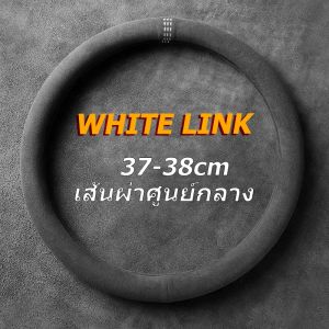 ปลอกหุ้มพวงมาลัย หนังกลับ ฝาครอบมือจับแบบลื่นไถลเหมาะสำหรับทุกฤดูกาลป้องกันการลื่นไถลและซับเหงื่อ Ultra Slim รอบและระบาย