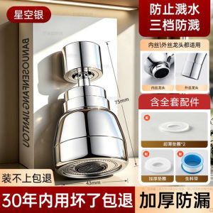 AU Kitchen faucet extender universal swivel extension for vegetable washing basins with external shower head and anti-splash spout
