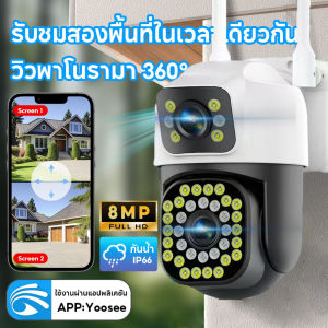 YOOSEE 15MP กล้องวงจรปิดสามเลนส์ แสดงภาพพร้อมกัน3หน้าจอ กันน้ํา IP66 วิสัยทัศน์ตอนกลางคืน การติดตามอัตโนมัติ