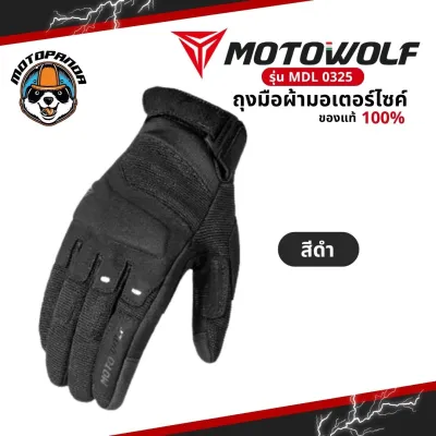 MOTOWOLF MDL 0325 ถุงมือขี่มอเตอร์ไซค์ ผ้าไมโครไฟเบอร์ กันกระแทก สำหรับขี่มอเตอร์ไซค์ จักรยานยนต์