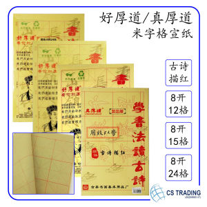 60pcs Chinese Painting and Calligraphy Writing Rice Paper 24.4 x 26.8cm x 12