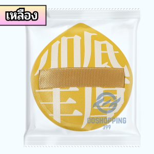 [10ชิ้น] พัฟแต่งหน้า พัฟแป้งฝุ่น ทรงหยดน้ำ 🦋 ขนาดใหญ่ สําหรับลงรองพื้นคอนซีลเลอร์ แบบหนานุ่มพิเศษ 🍞 ไม่ระคายผิว