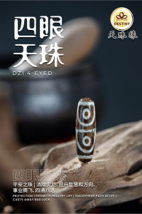 四眼天珠 4 EYED DZI 平安之珠 西藏老天珠 ANTIQUE DZI PROTECTION DZI 手链/项链 Bracelet/Necklace DZI DESTINY 天珠缘