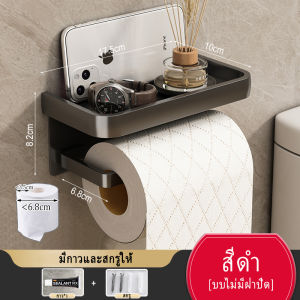 YissTiee ชั้นวางกระดาษชำระและโทรศัพท์โมบายทำจากอลูมิเนียมกันน้ำกันสนิม ใช้ได้ในห้องน้ำ