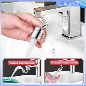 D-1【720° Universal】Sambungan Keran Wastafel Gigi Ganda/Splash Filter Faucet Spray Head/Kran Air Rotatable Splash