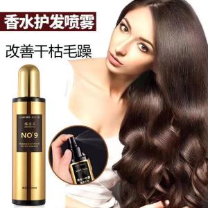 220ml  Mild Moisturizing Hair Care Spray Repair Nourishing Smooth Hair Conditioner Serum  金柏潞氨基酸留香修护精华液头发修复改善毛躁香水喷雾免洗护发素