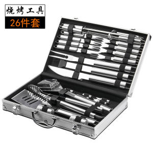 BBQ tool set Aluminum box Stainless steel BBQ grill set BBQ combination tool household skewer combination
