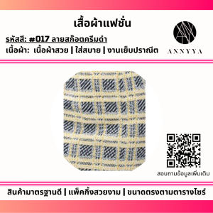 เสื้อครอปทรงเข้ารูป คอห้าเหลี่ยมมีซิบ ไม่มีแขน มีซับใน 6 ไซร์ งานสวย ใส่สบาย สาวออฟฟิศ งานเที่ยว ปรับลดขนาดได้ | Annyya