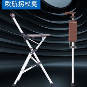Walking Stick With Seat Elderly Walking Stick For Elderly Chair Multifunctional Hand Chair Non-Slip Foldable and Portable Lightweight Elderly Walking Stick For Elderly