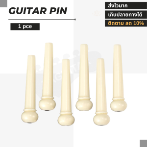 หมุดกีตาร์ สำหรับกีตาร์โปร่ง สีขาว